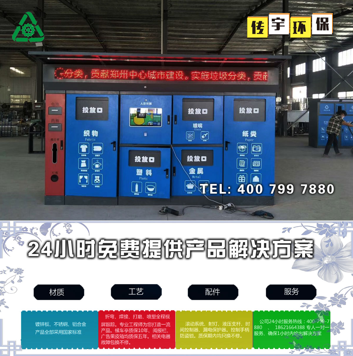 智能香蕉视频污污下载箱生产厂家