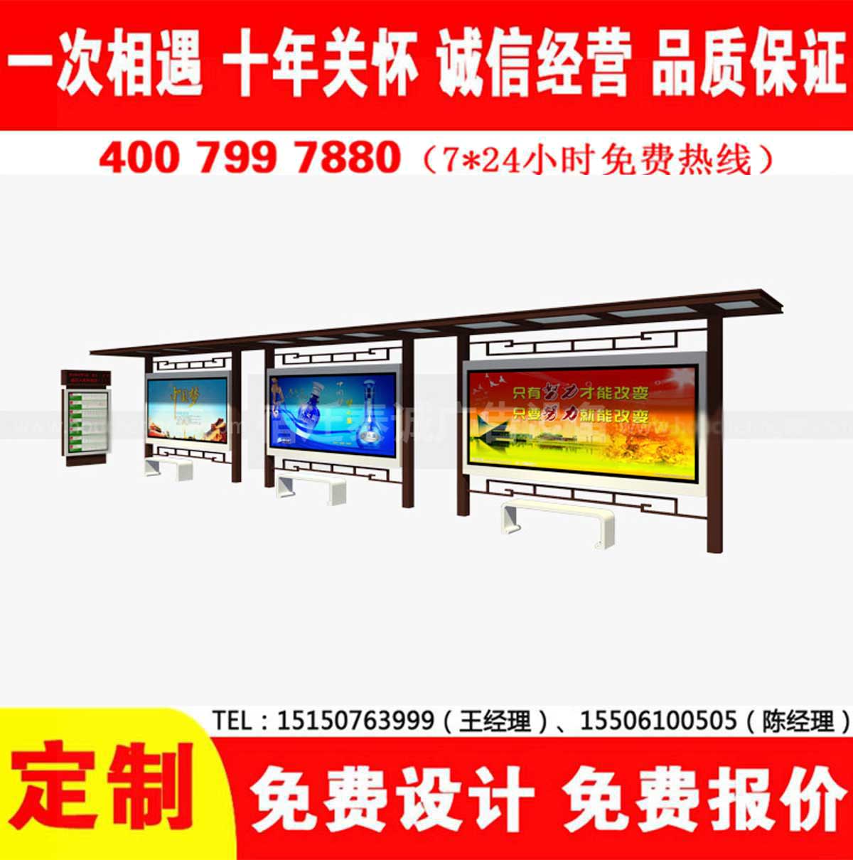 香蕉视频网站APP公交站台